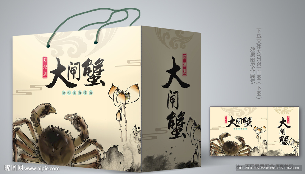 大闸蟹送礼盒