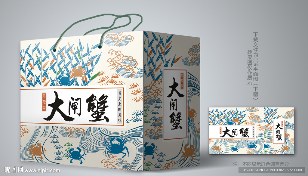 大闸蟹送礼盒