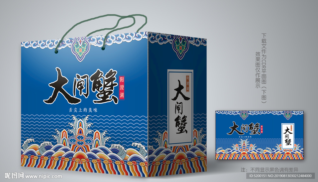 大闸蟹送礼盒