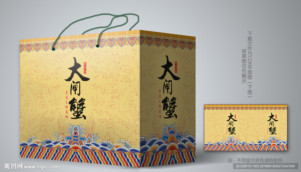 大闸蟹送礼盒