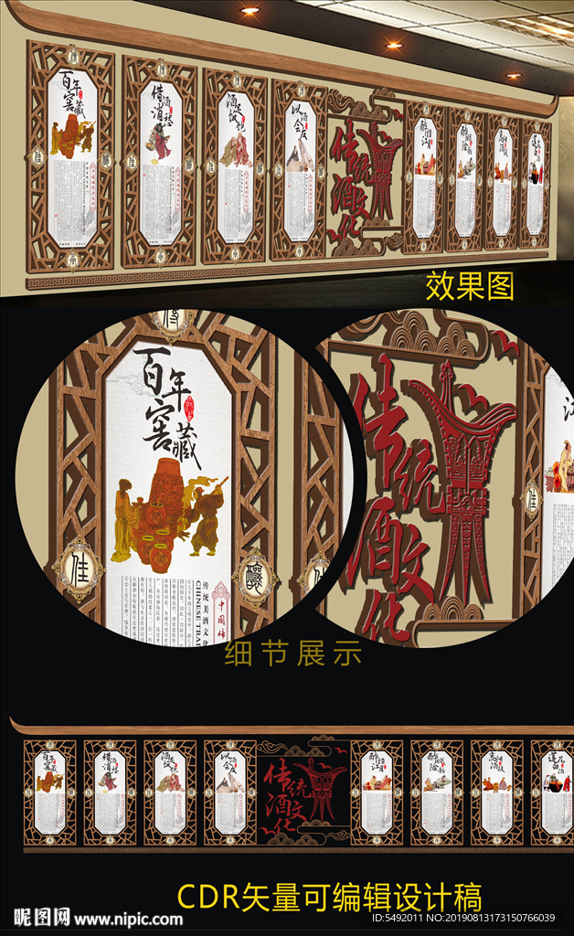 酒文化