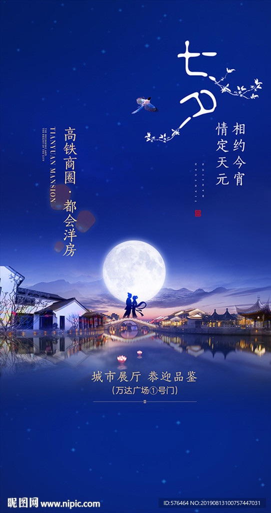 七夕小镇夜景