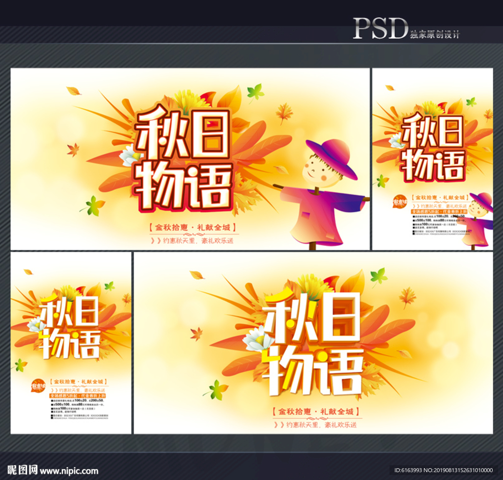 秋天