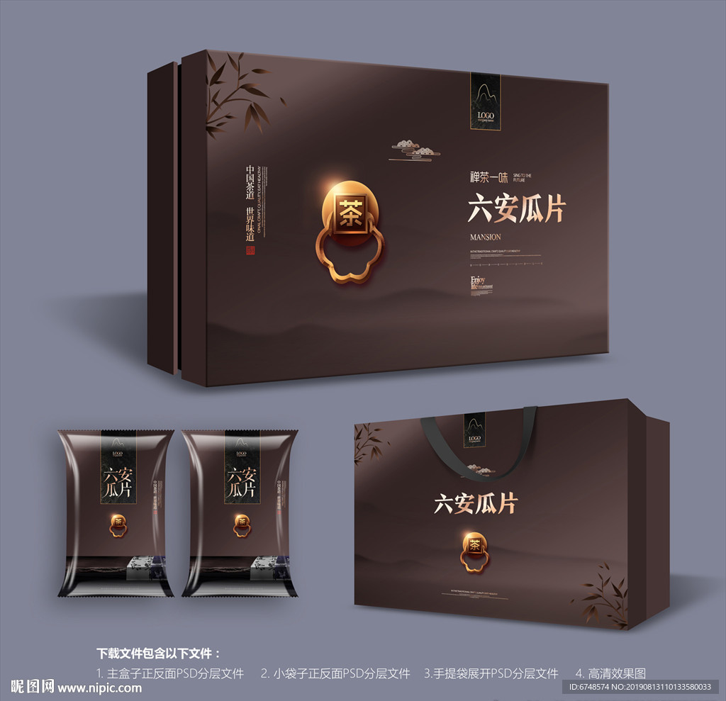 茶叶礼盒