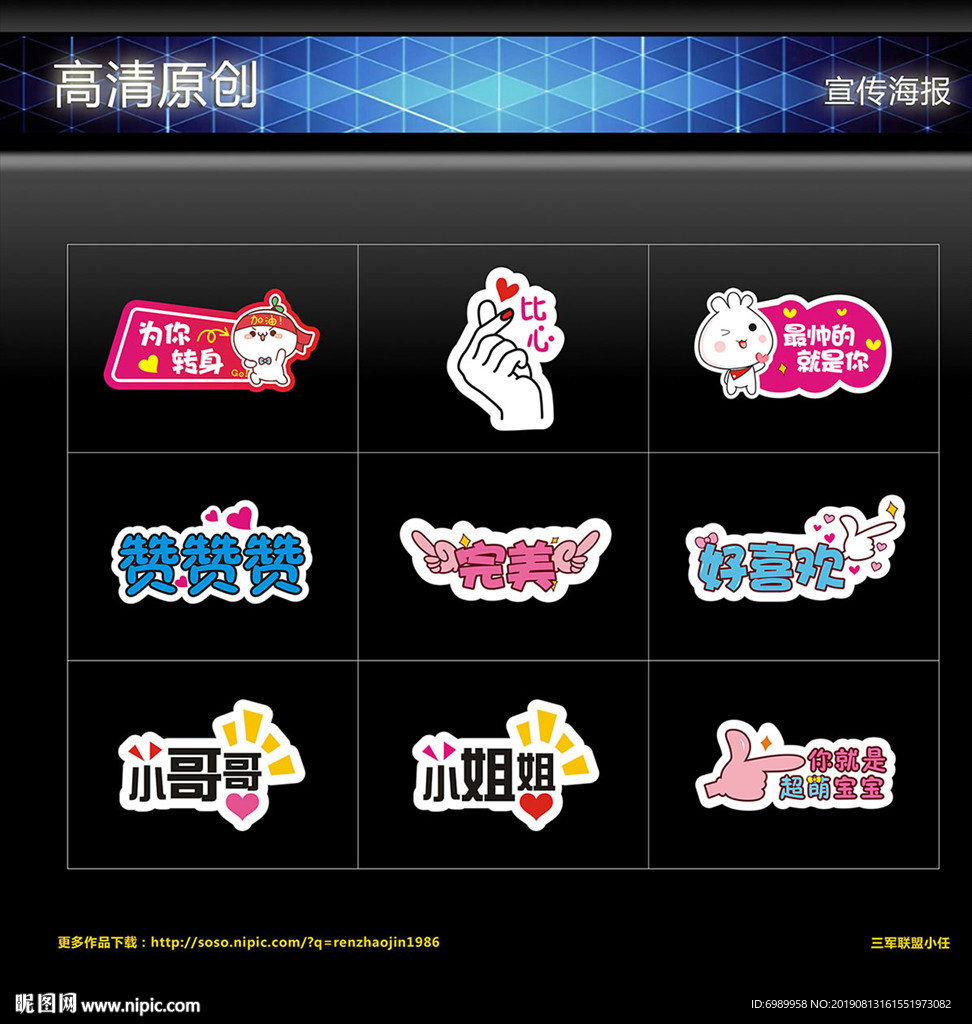手举牌道具
