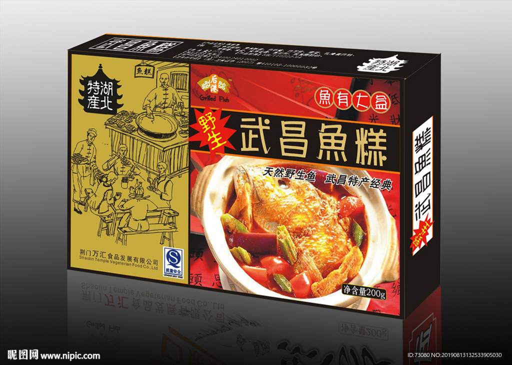 武昌鱼包装（平面展开图）