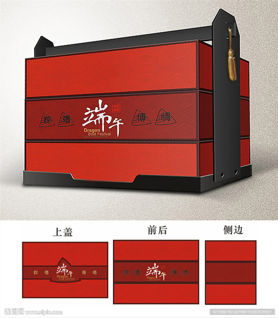 年礼手提篮（平面展开图）