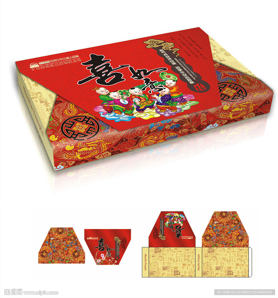 月饼礼盒（平面展开图）