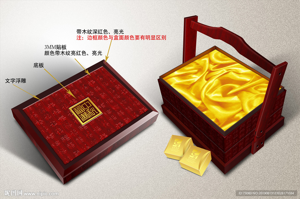 月饼手提篮（平面及效果图）