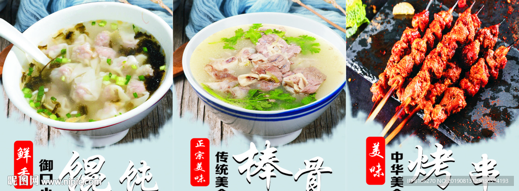 美食文化