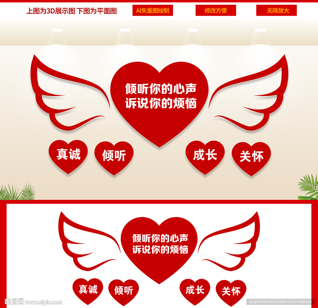 心理咨询室