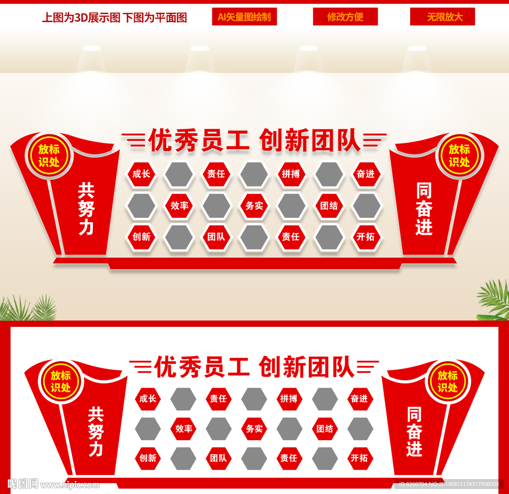 员工风采