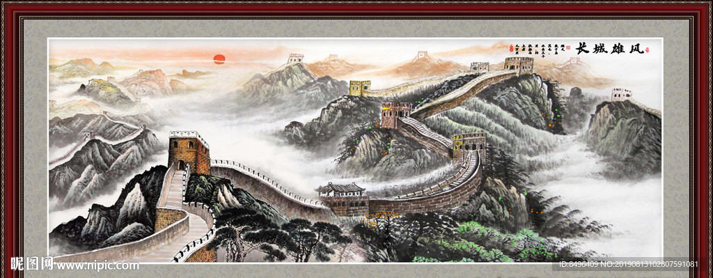 长城