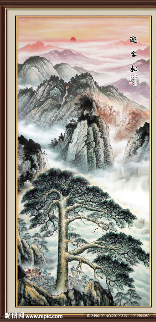 迎客松