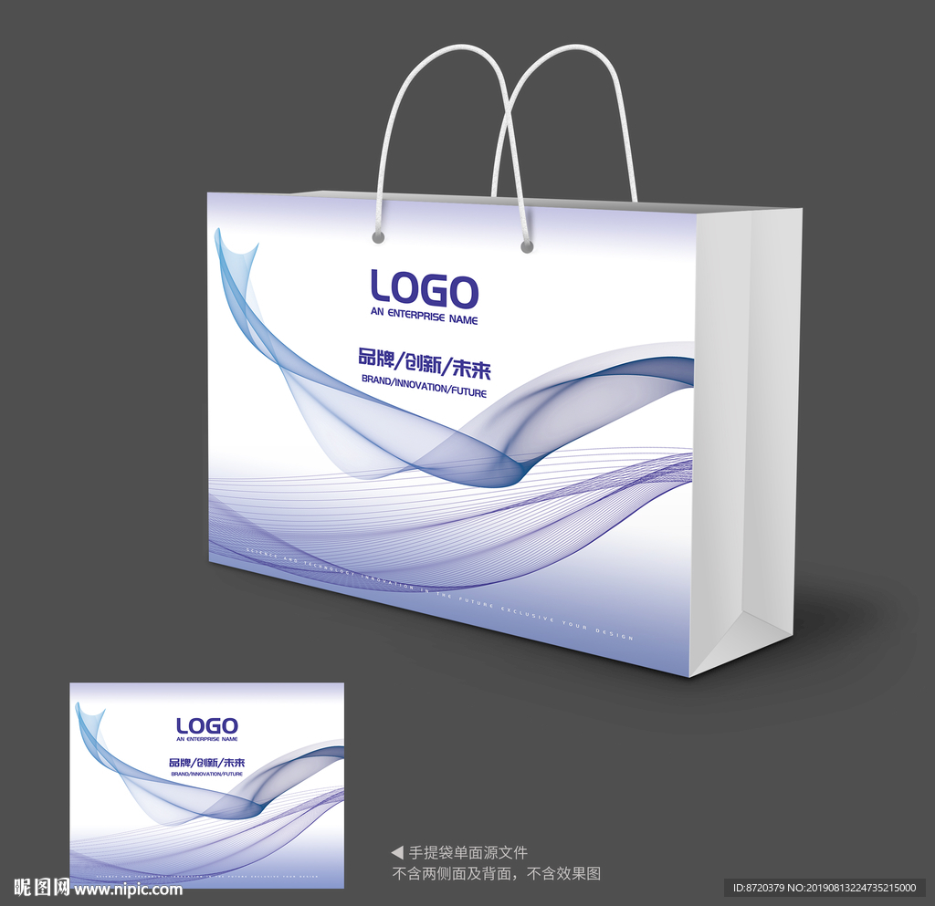 蓝色手提袋 手提袋设计 手提袋
