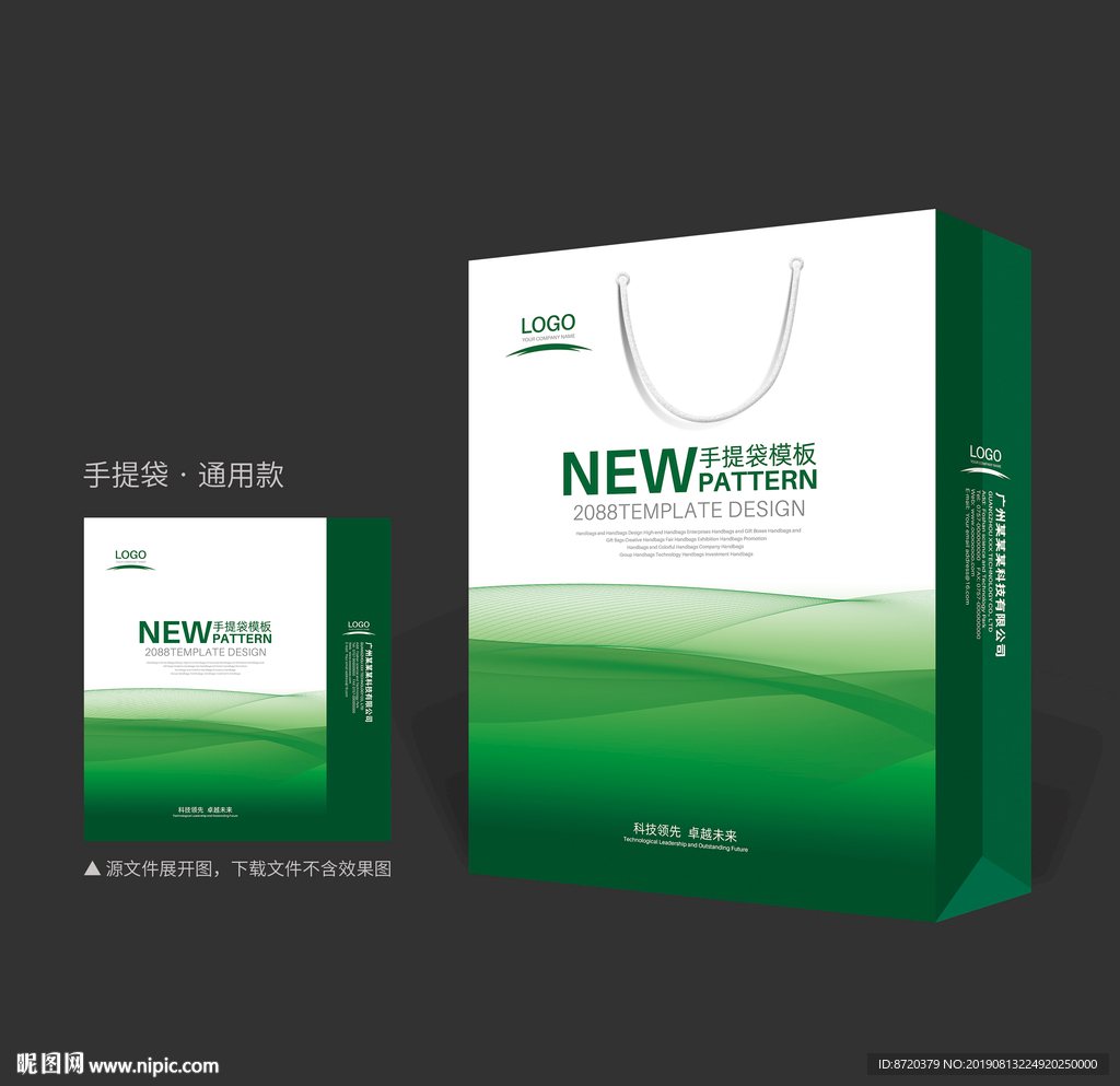 绿色手提袋 手提袋设计 手提袋