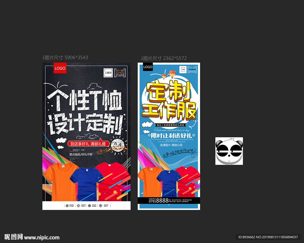 T恤定制
