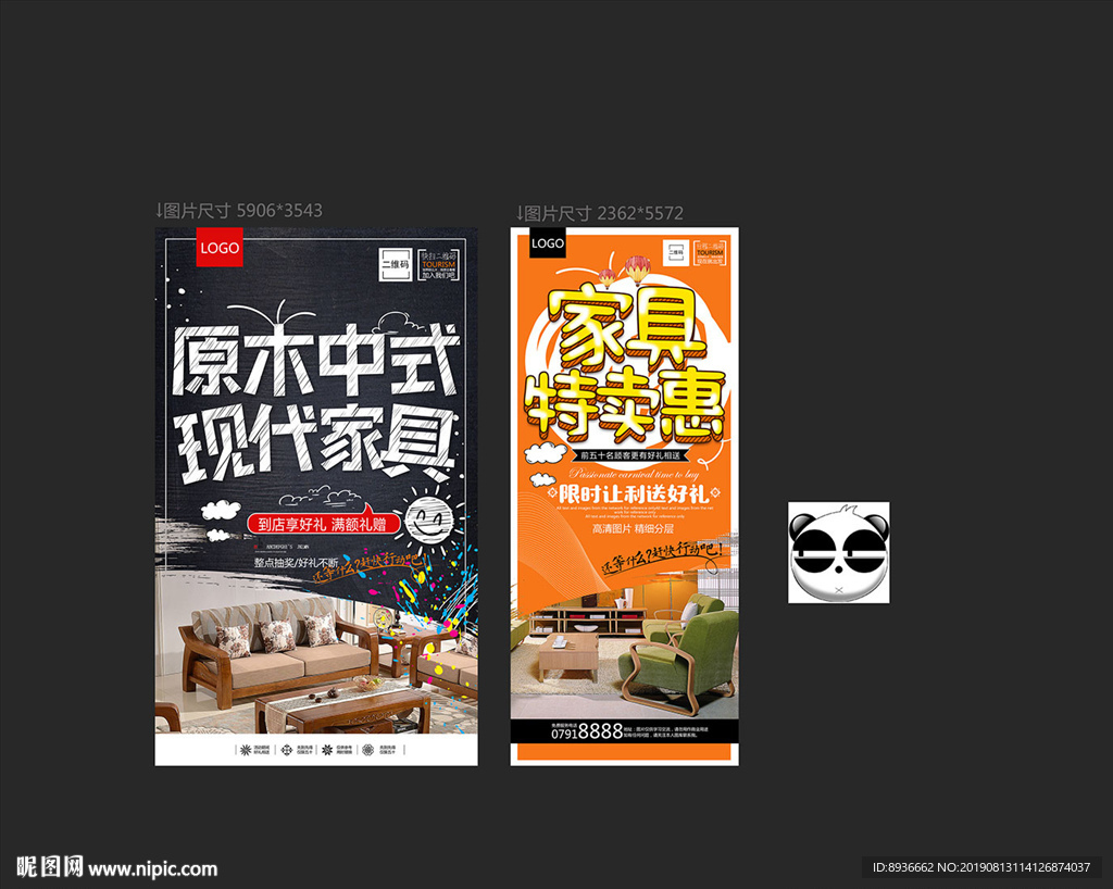 家具
