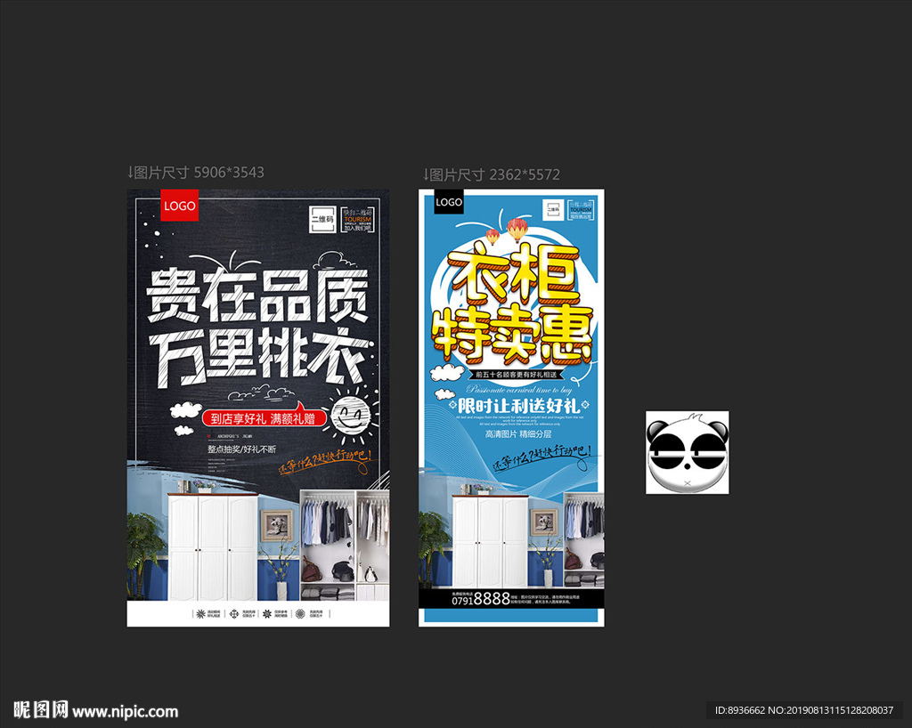 衣柜