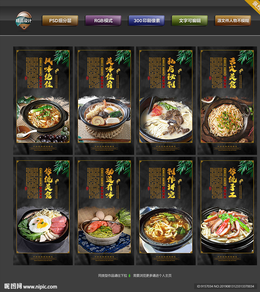 砂锅面