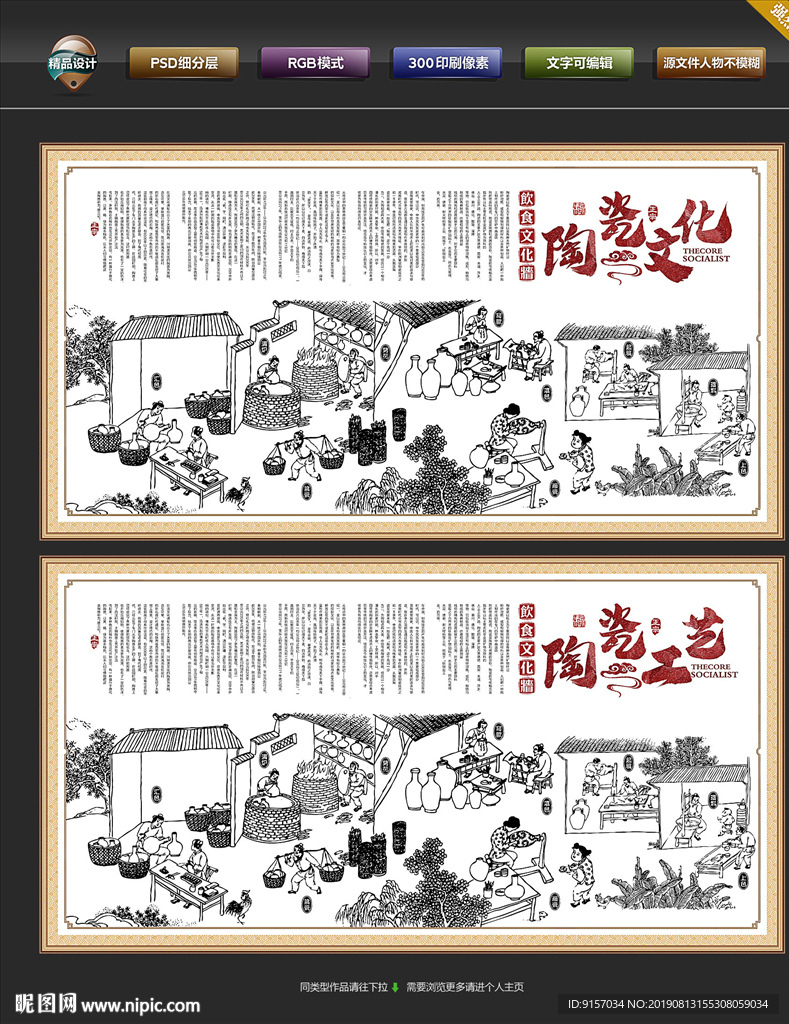 陶瓷文化
