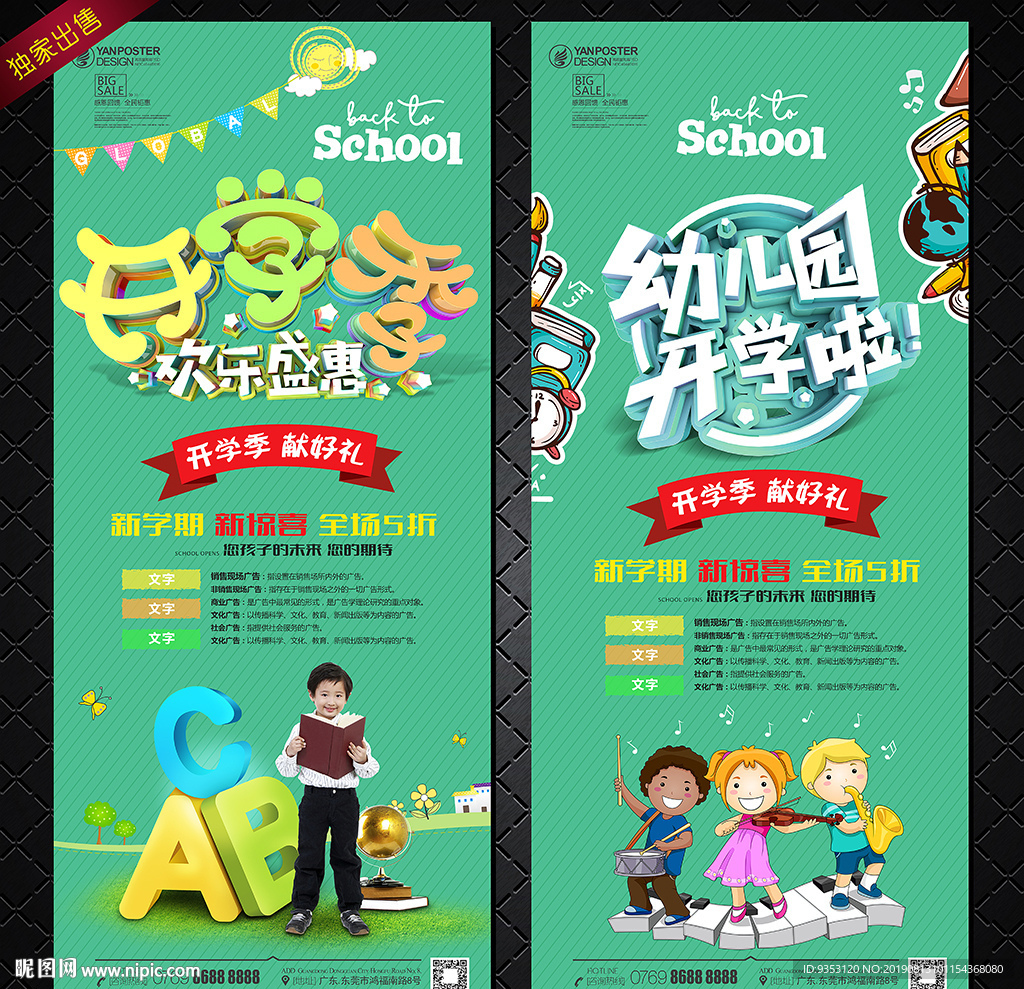 幼儿园