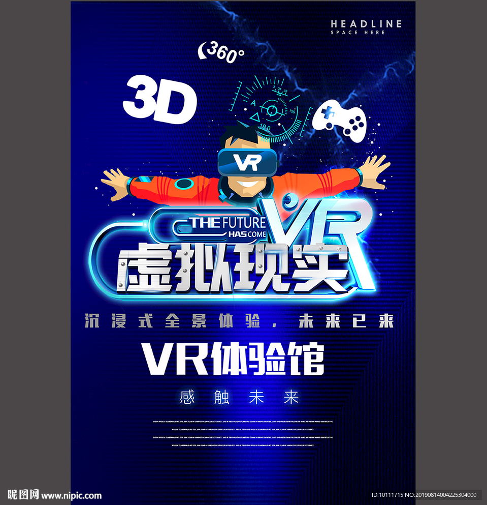 VR海报
