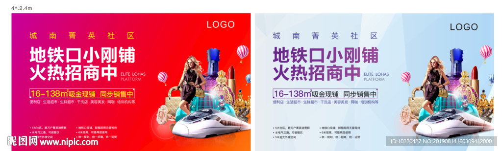 商业地产 小金铺