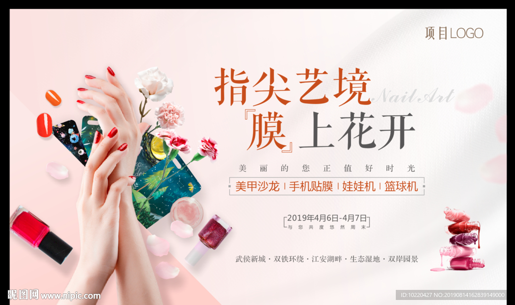 美甲diy 手机壳diy