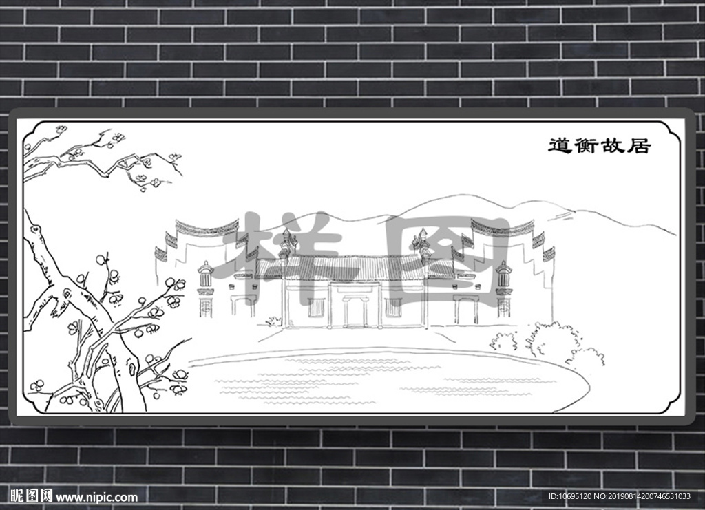 湘南民居建筑图样