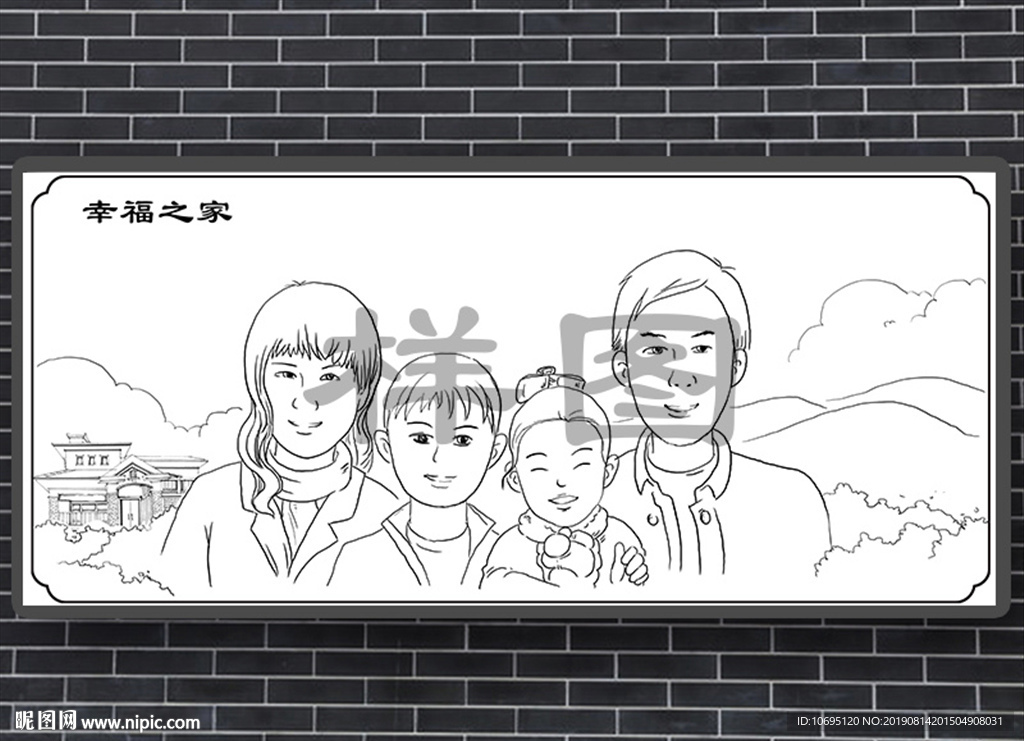 幸福之家雕刻画稿