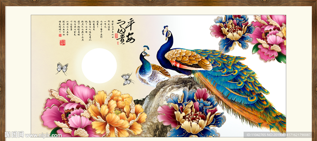 牡丹孔雀