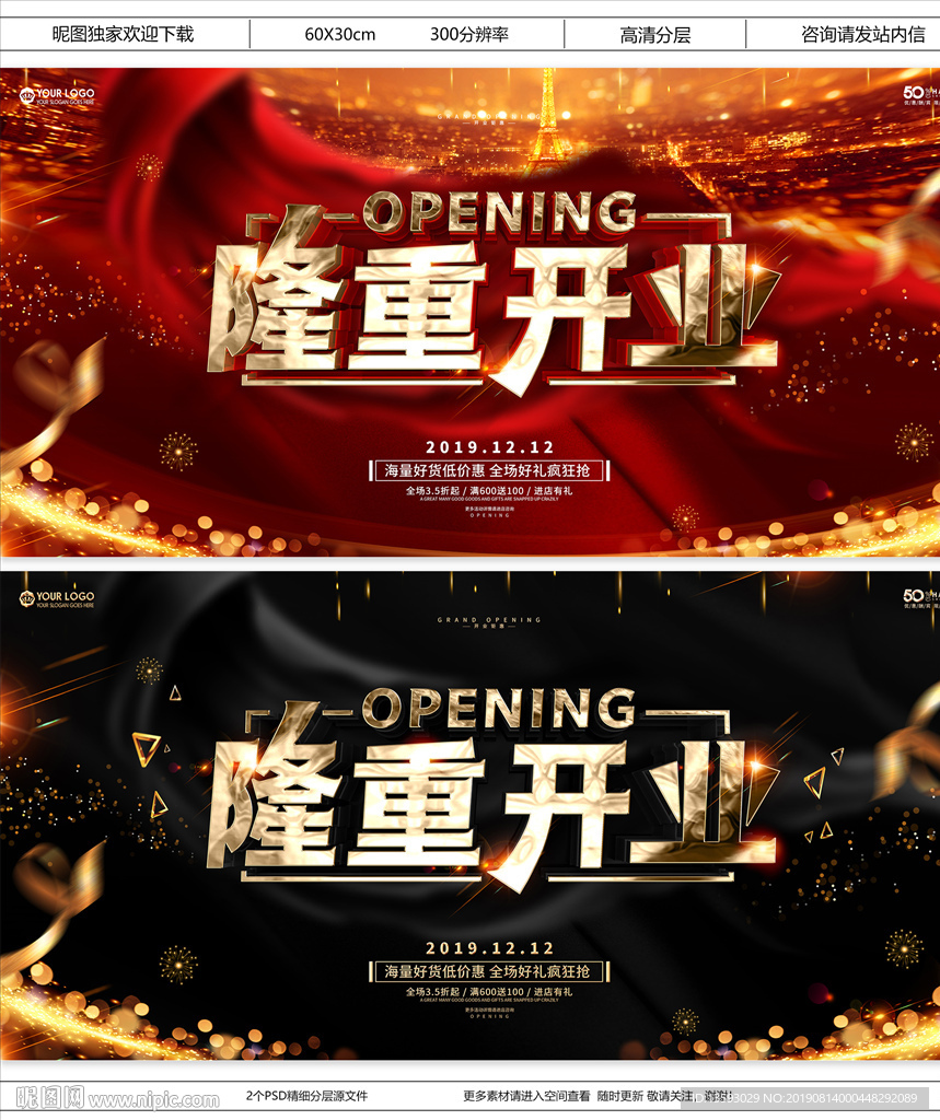 开业