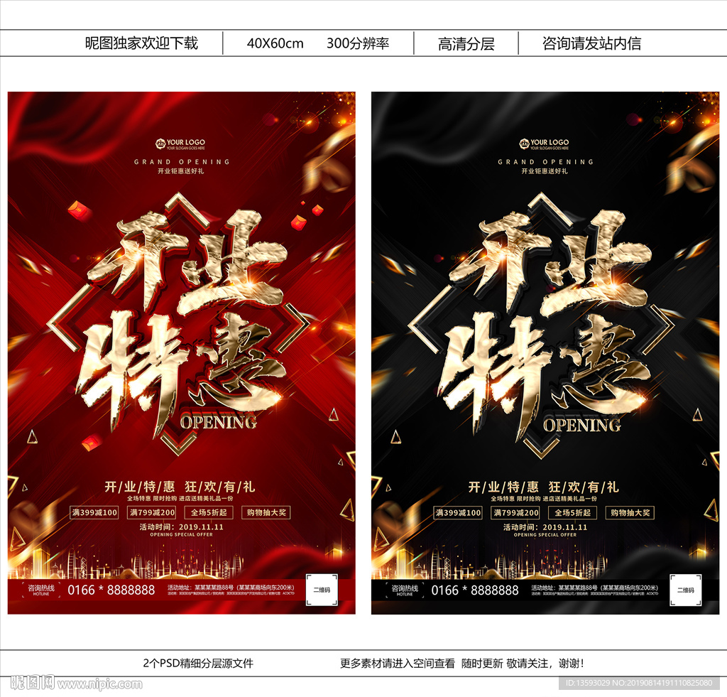 开业