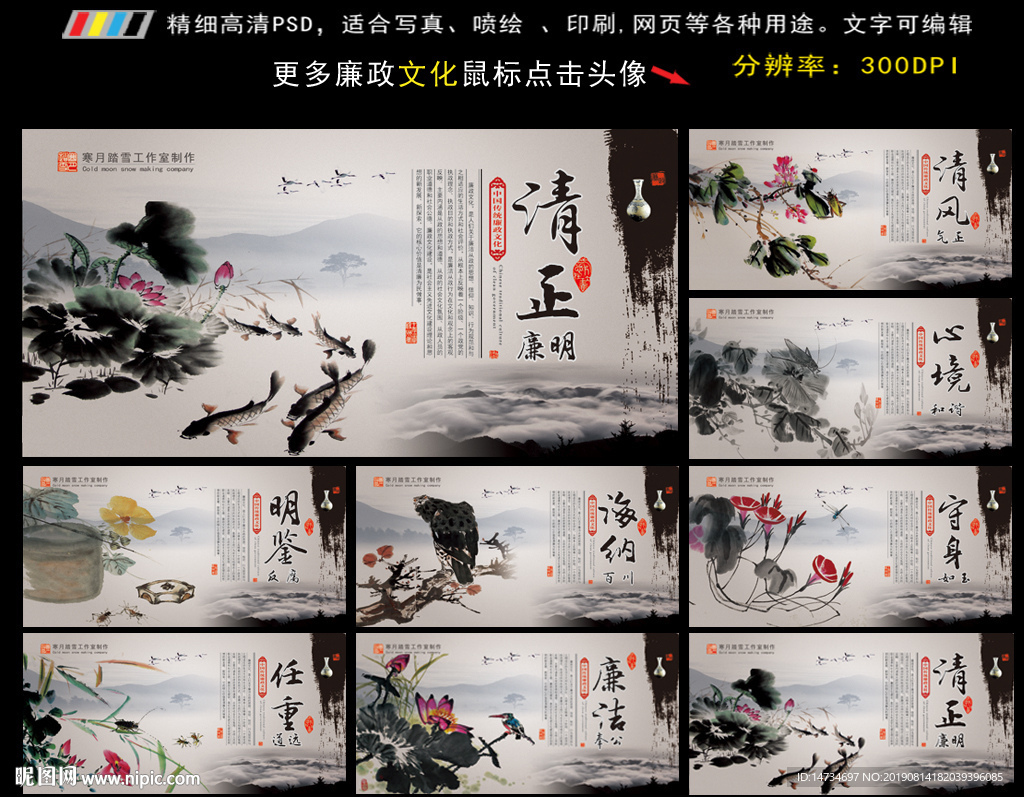 廉政文化