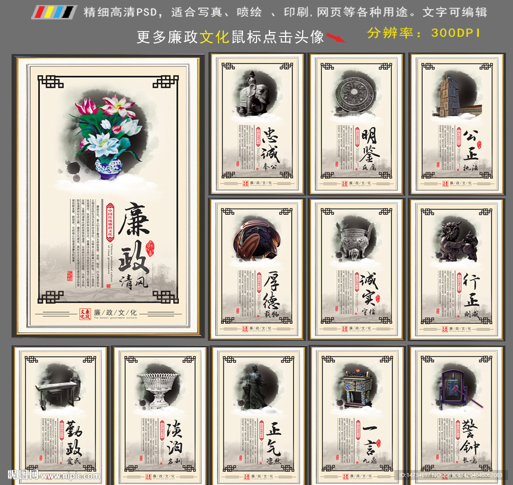 廉政文化
