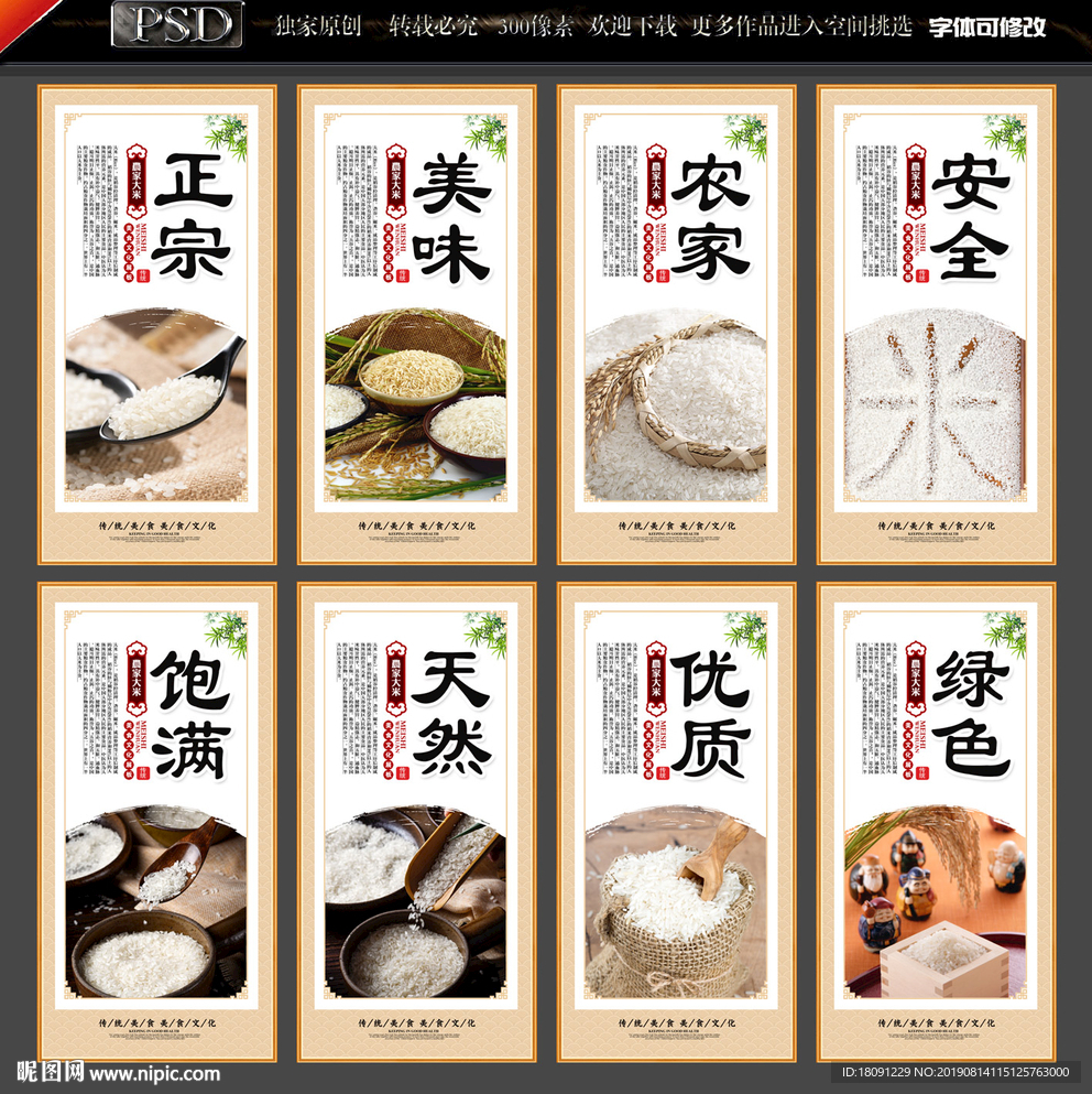 大米