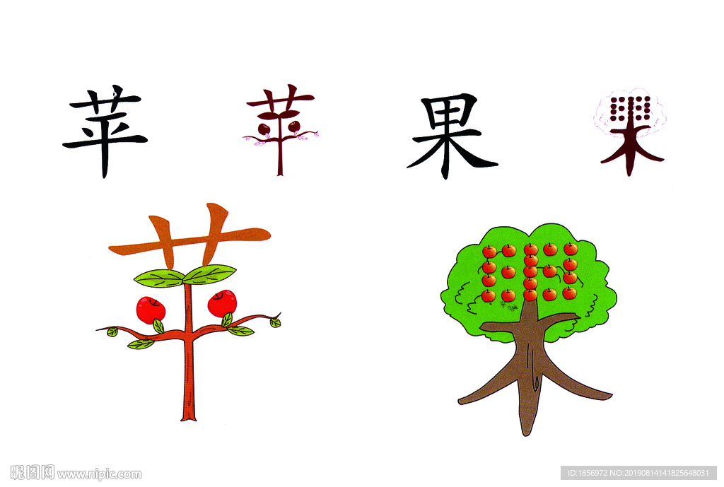 苹果图儿童识字 卡通 文字