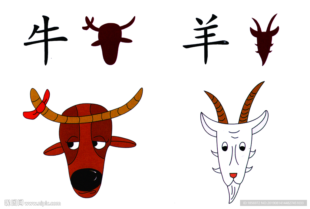 牛羊图