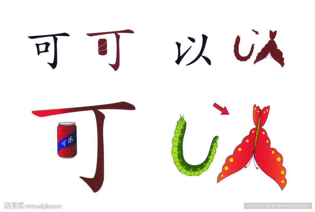 可以图