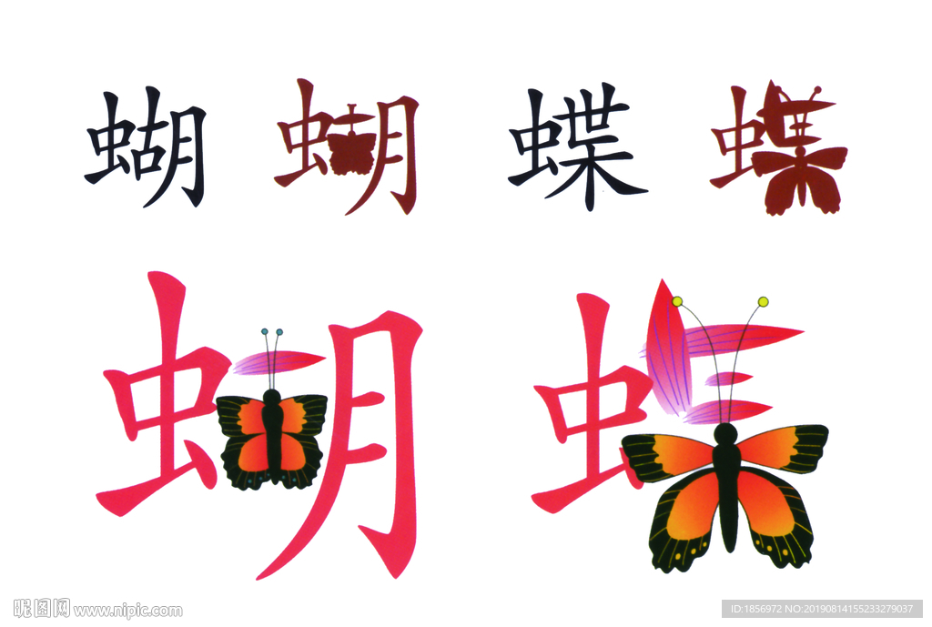 蝴蝶图