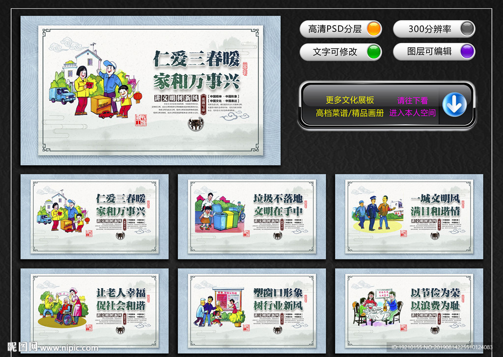 讲文明树新风公益广告