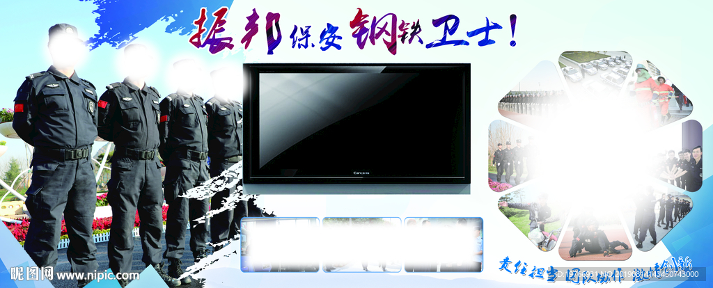 公司保安图片