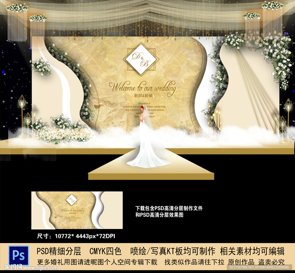 香槟色婚礼