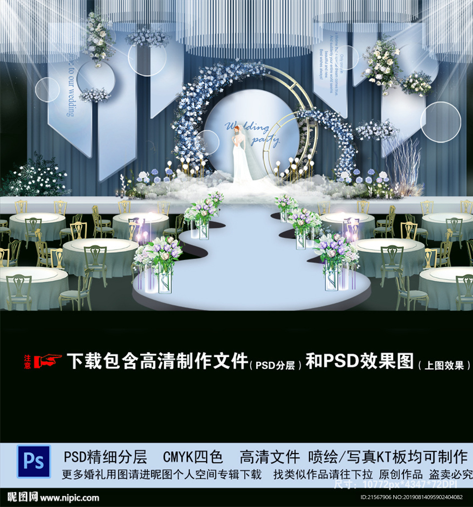 蓝色婚礼背景