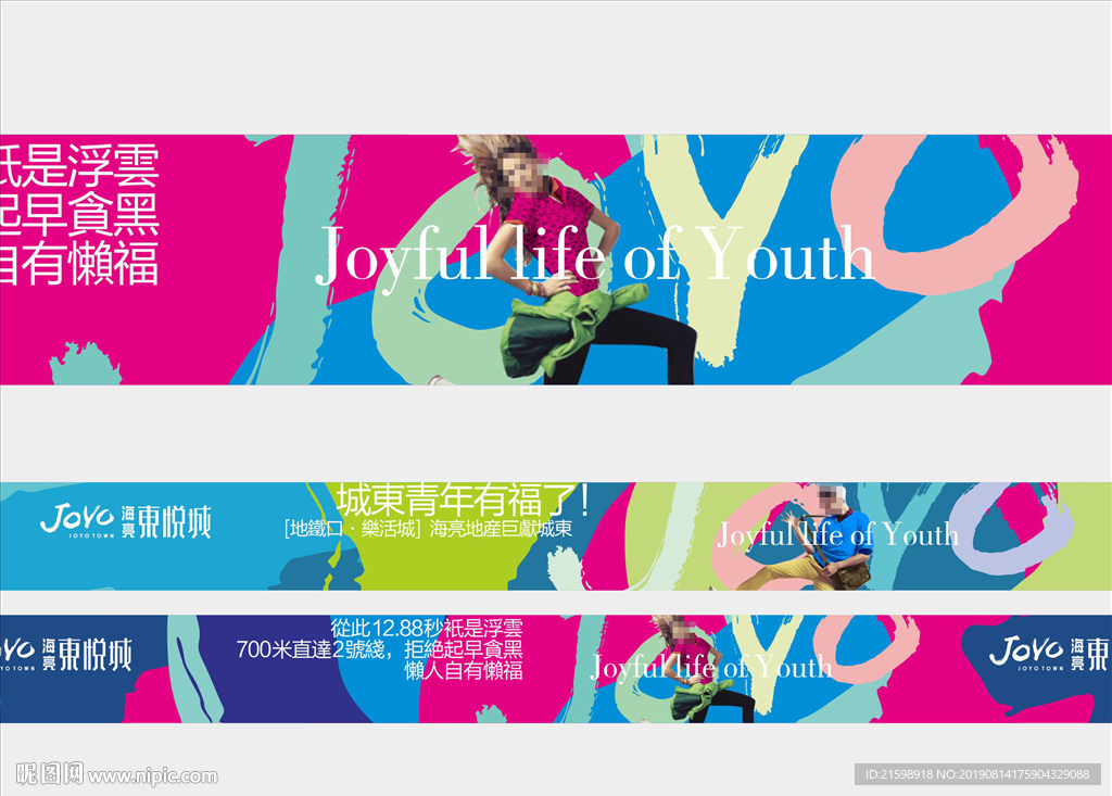 商业围墙