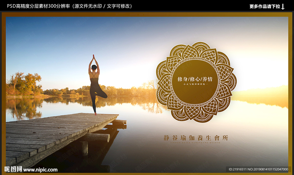 瑜伽