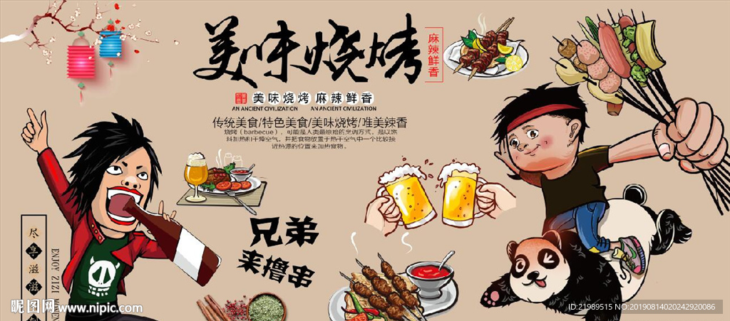 复古怀旧美味烧烤餐饮背景墙壁画