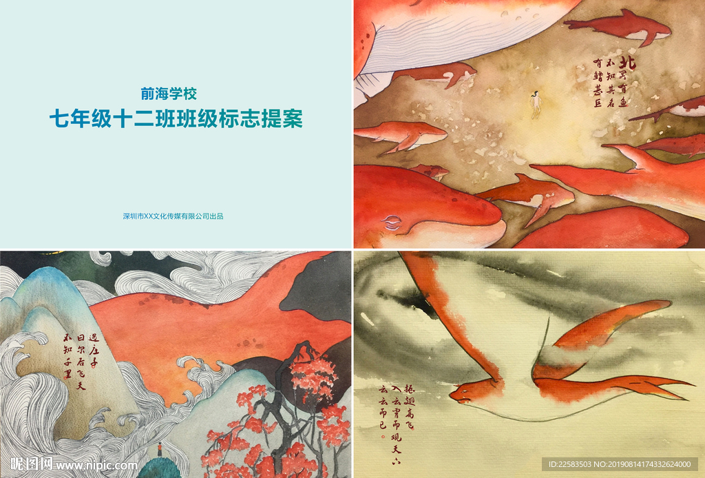 教育机构学校高端唯美插标志提案
