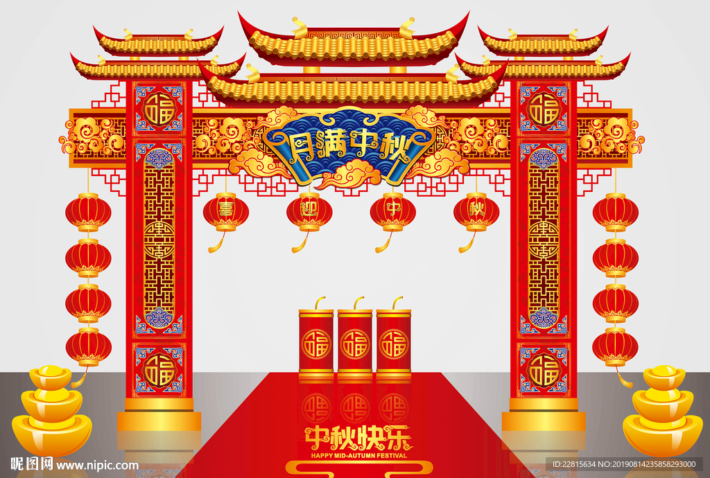 高端矢量中秋门头中秋陈美